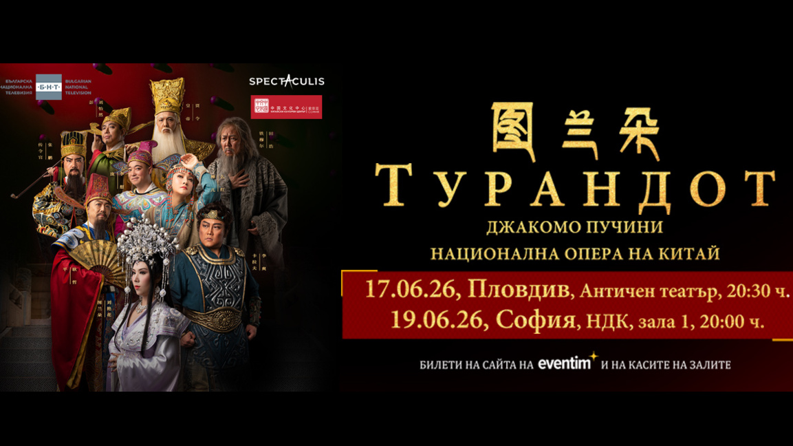 Афиш за спектаклите