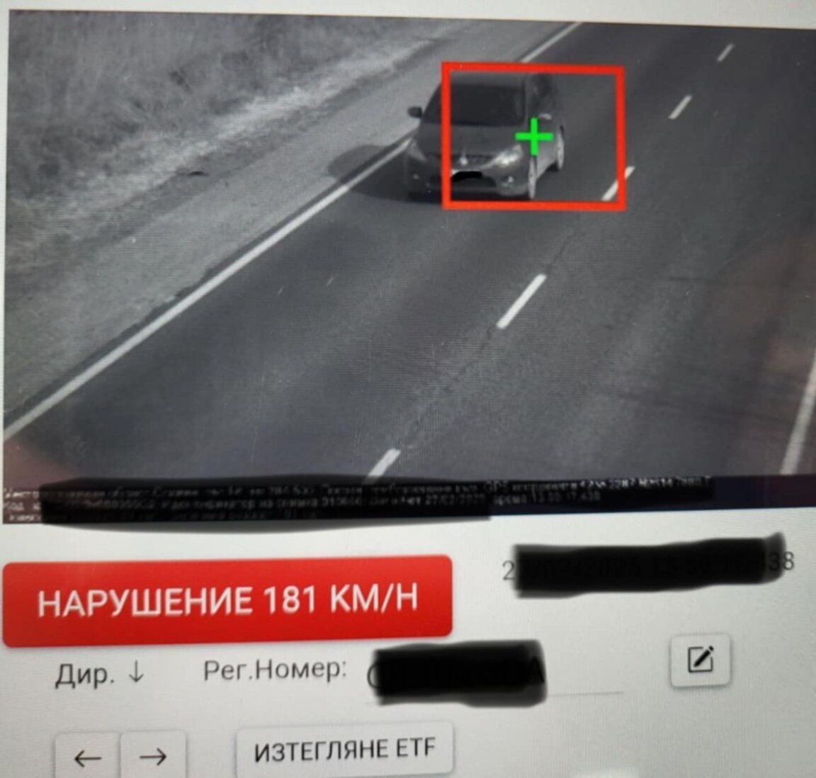 Засякоха двама да шофират с над 180 км/ч на пътя София – Бургас
