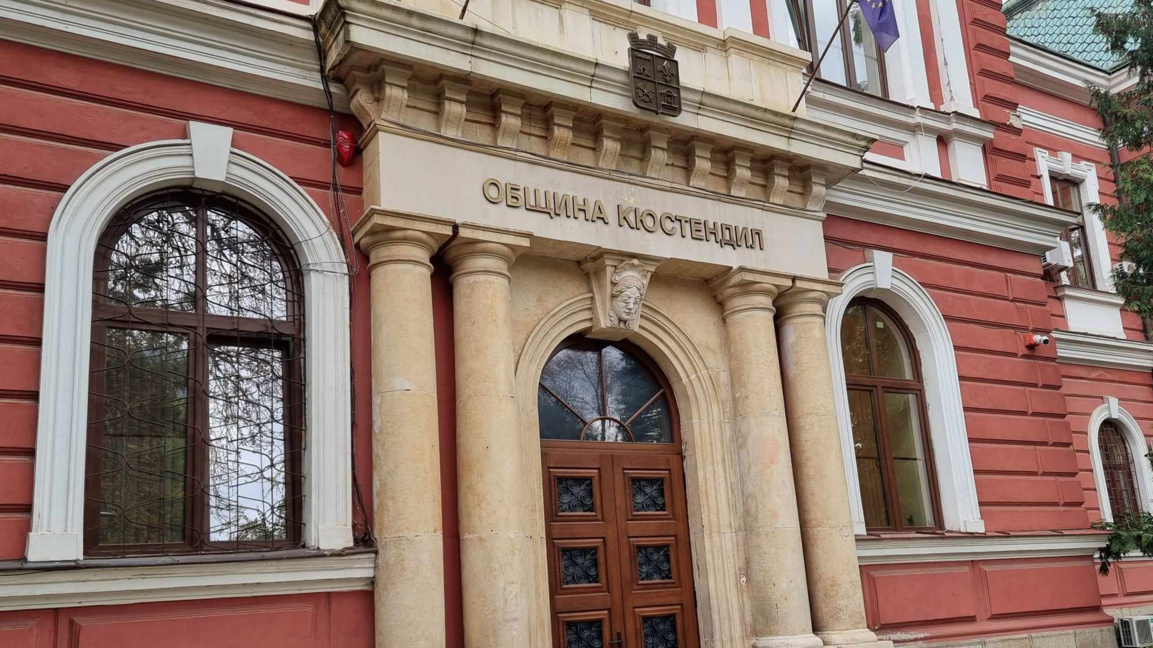 Сградата на Община Кюстендил