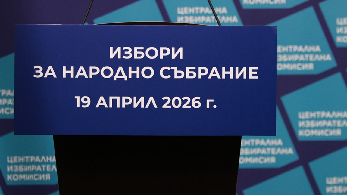 Паралелно преброяване на агенция "Мяра", извадка 95%: ПБ печели 45,3% от вота