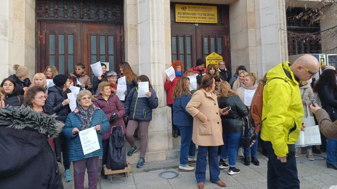 Служители на "Български пощи" във Варна излязоха на протест