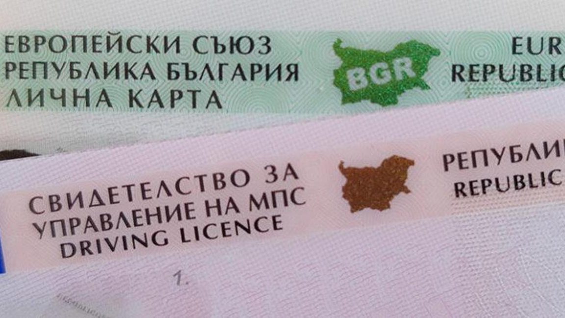 Документи