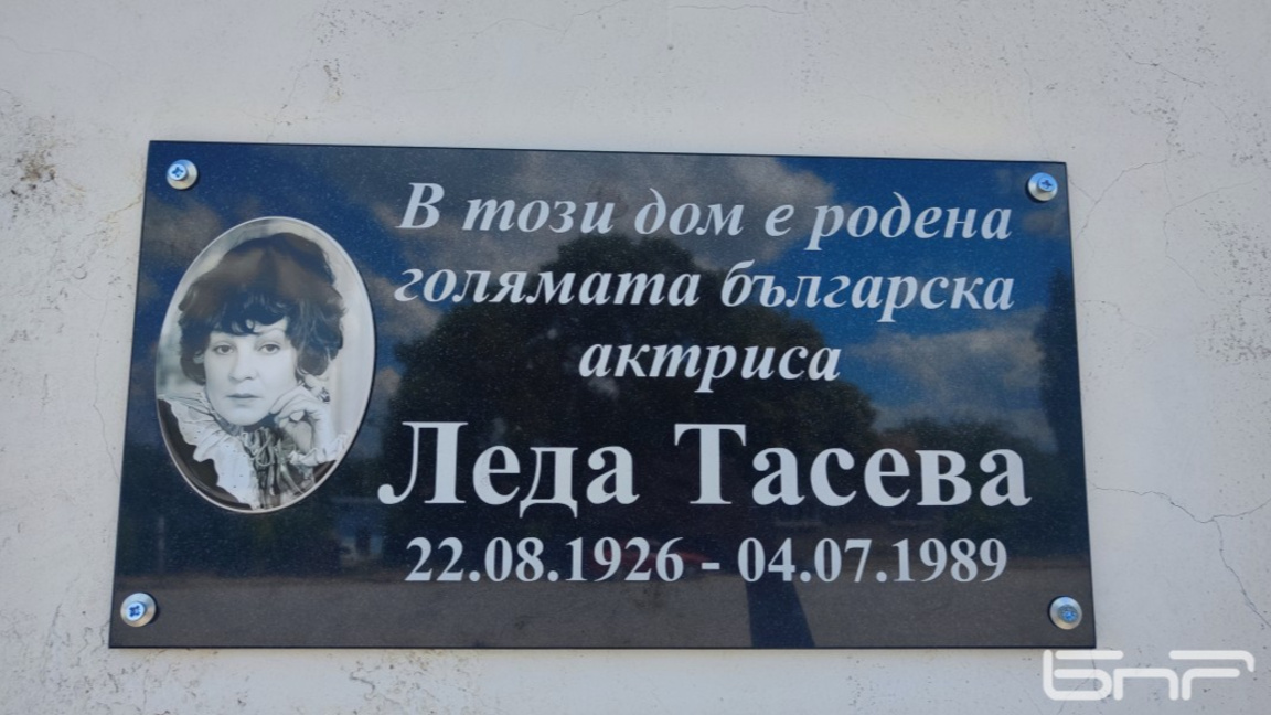 София отдава почит на Леда Тасева, 100 години след рождението на актрисата