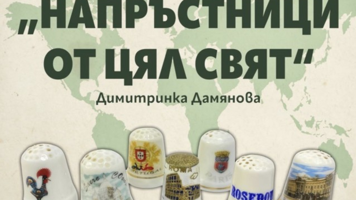 Покана