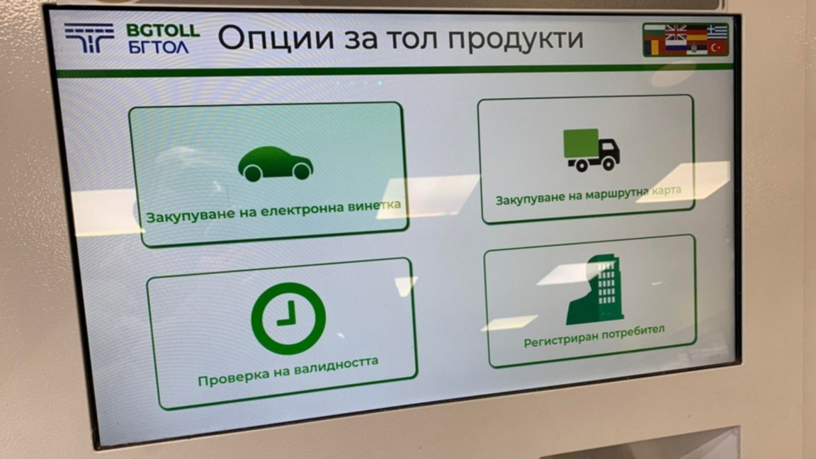 Винетки
