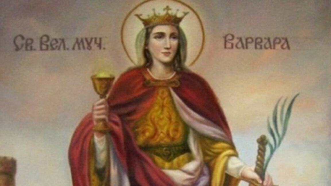 Църквата почита света Варвара
