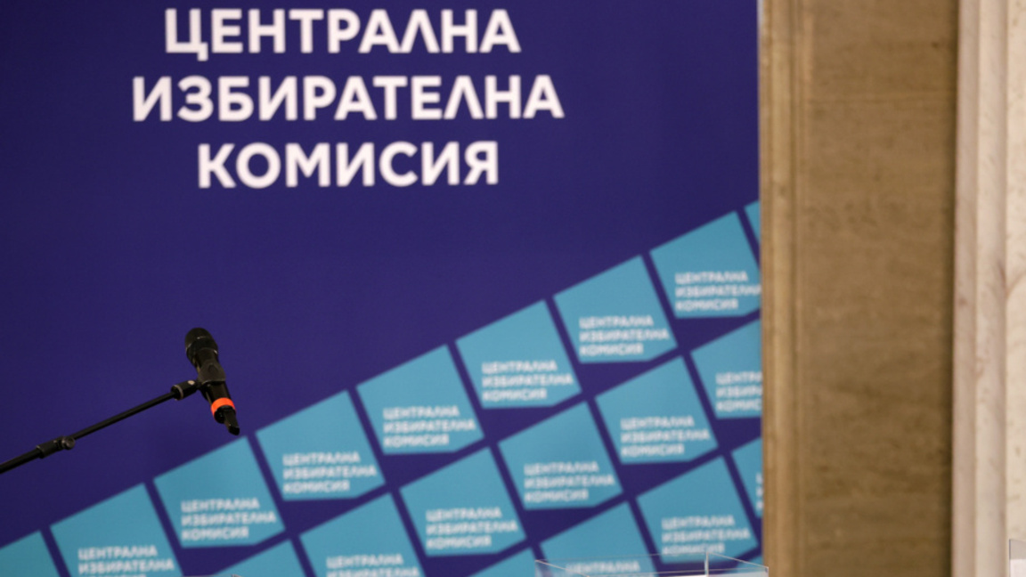 ЦИК прие решение за правилата за извършване на доверено изграждане на код 