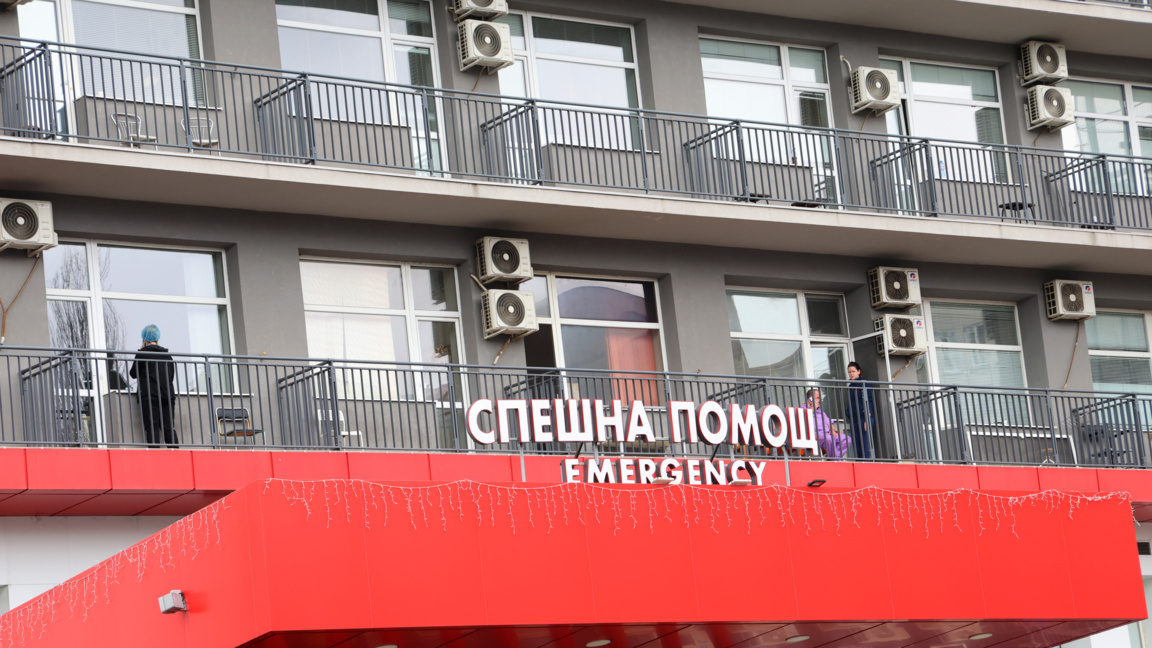 УМБАЛСМ "Н.И.Пирогов"