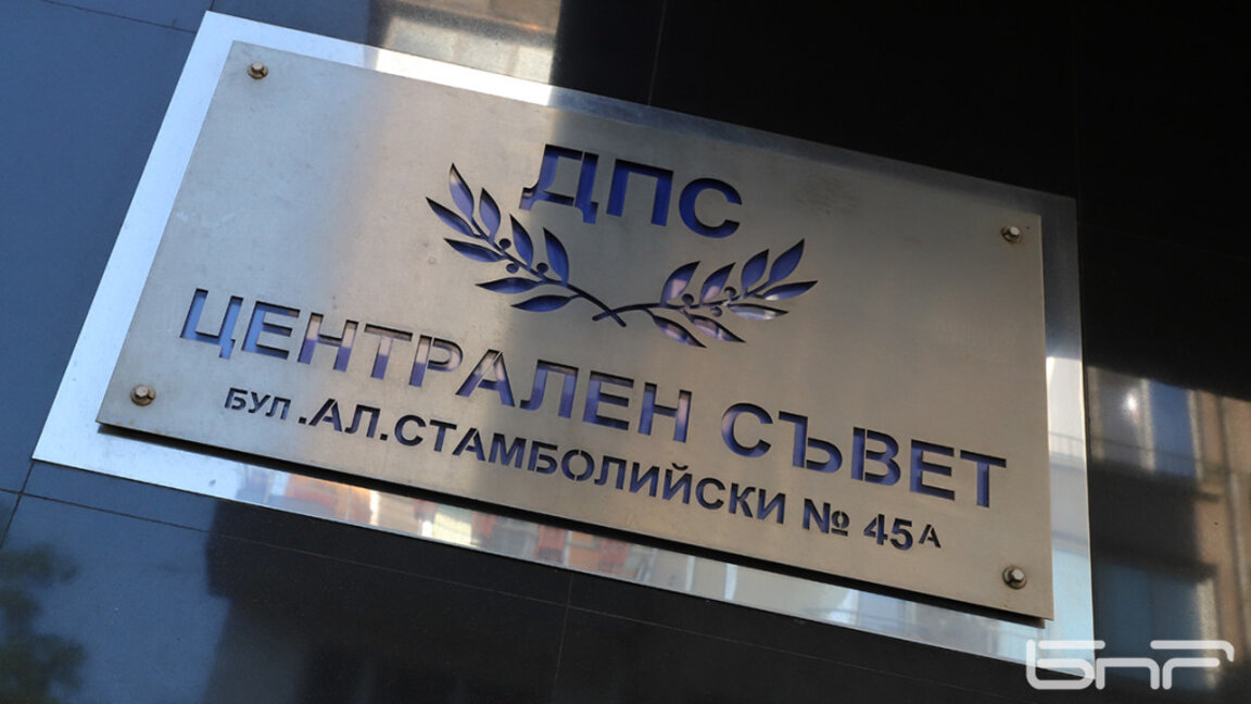 На какво се дължи възходът на ДПС в Пазарджик?