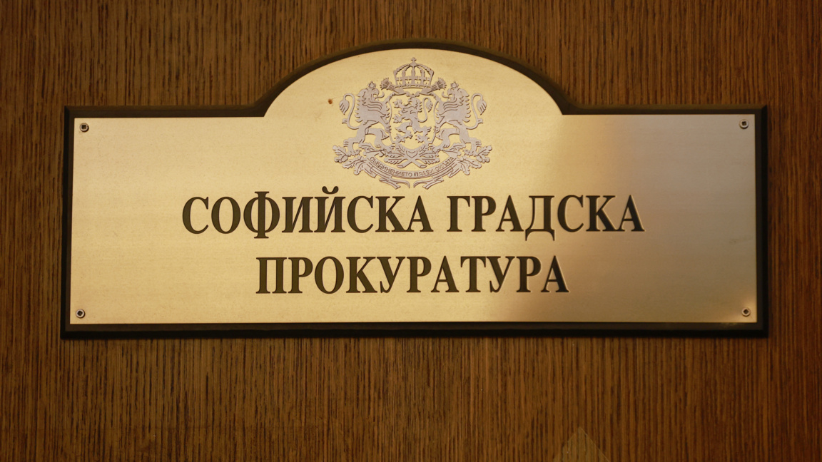 Седмина осъдени за участие в престъпна група за имотни измами в София