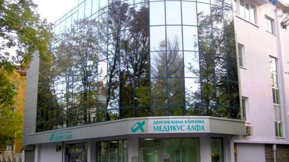 МЗ отне разрешителното на болница "Медикус Алфа" в Пловдив
