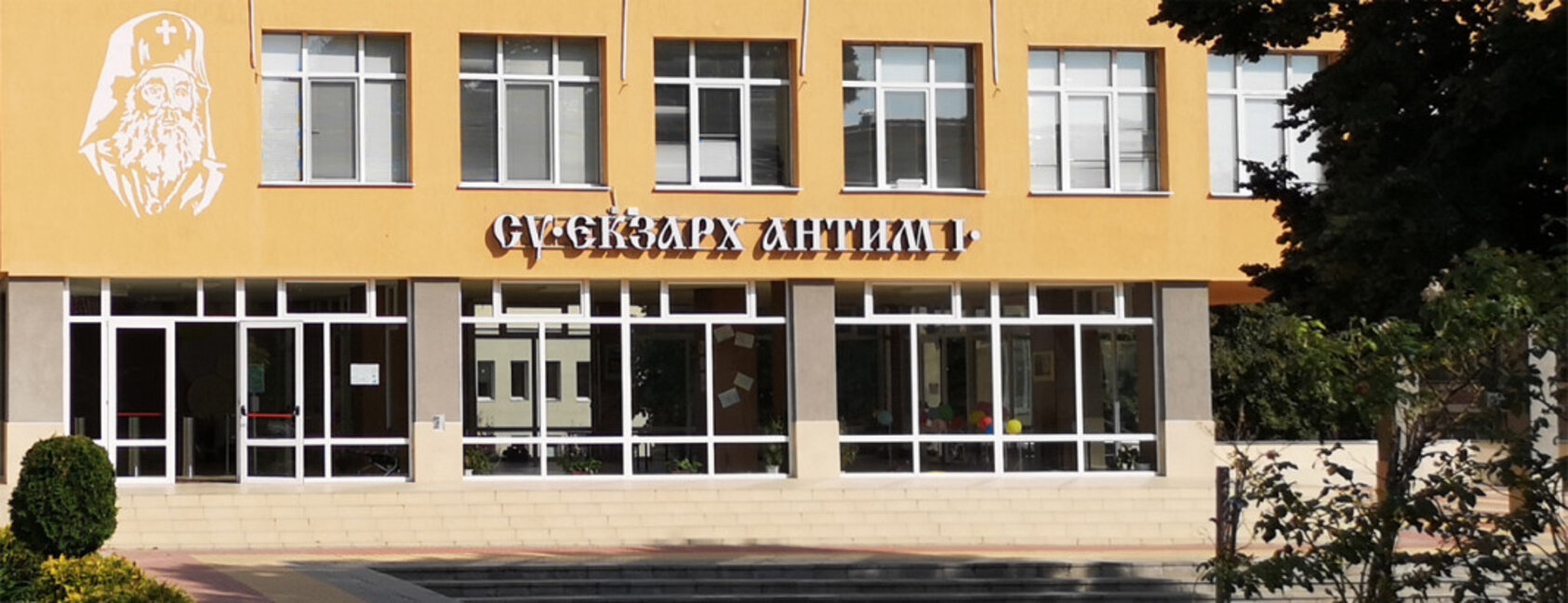 Решен е проблемът в ОУ "Екзарх Антим I", учениците ще се хранят в стола