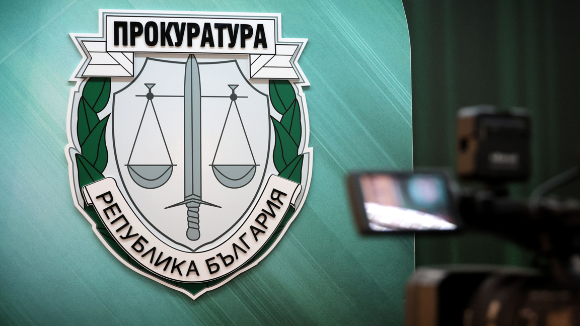 Прокуратура на Република България