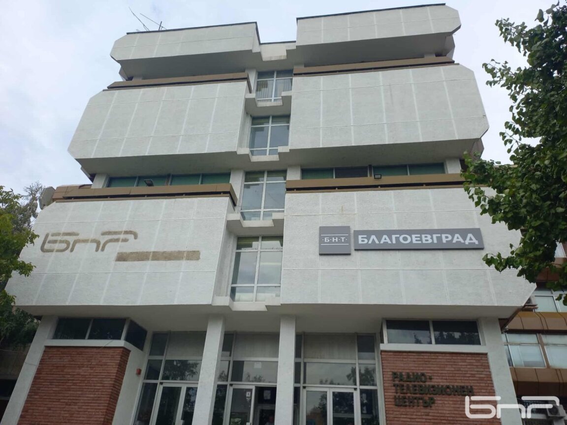 БНТ Благоевград празнува 50-годишнината си с концерт-спектакъл на 5 октомври