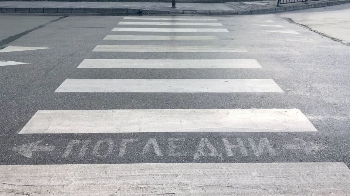 Градски автобус блъсна на пешеходна пътека 80-годишен мъж