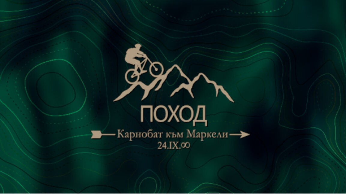 Велопоход к крепости Маркели обещает приключение на двух колесах