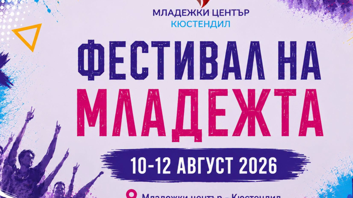 "Сюжети от деня" с Мариана Попова