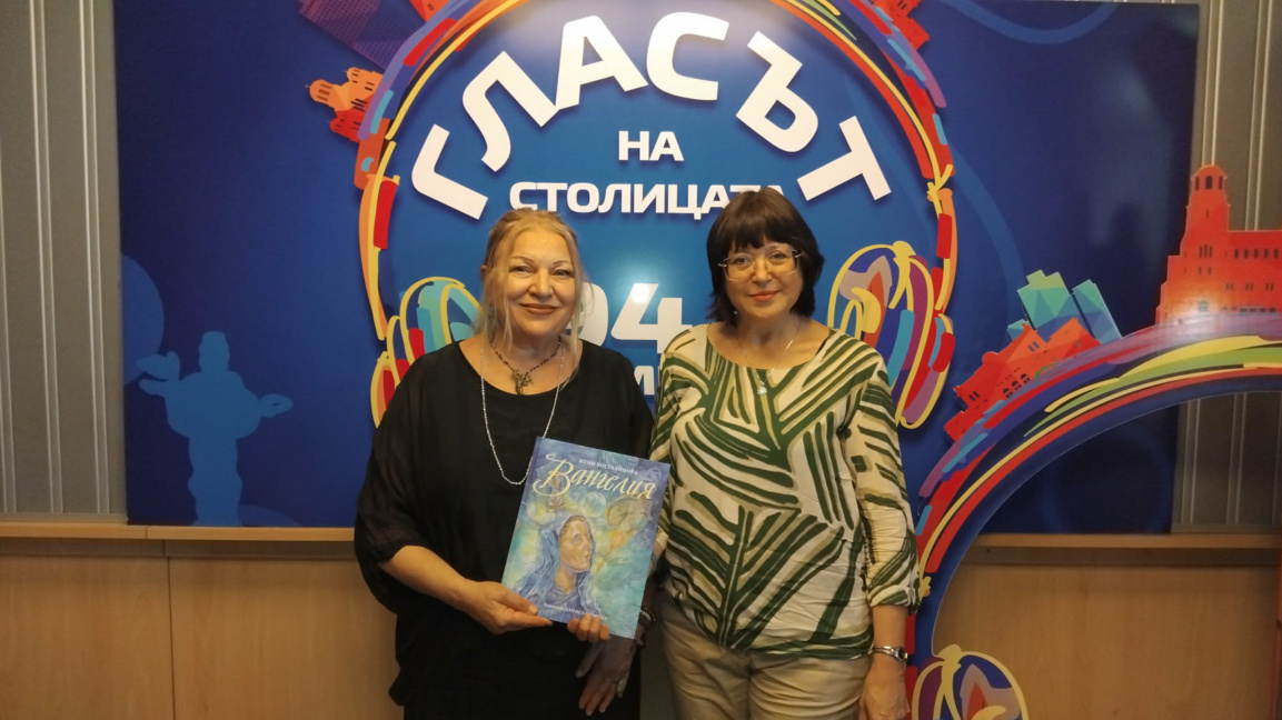  "Вангелия" - книга, посветена на детството на българска пророчица Ванга