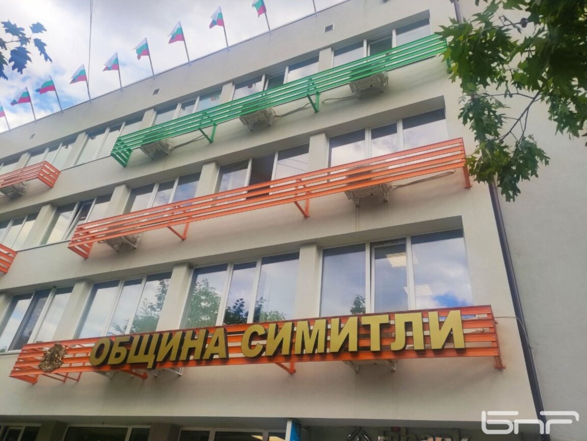 Европрокуратурата и ГДБОП проверяват проекта "Грижа в дома" в Община Симитли