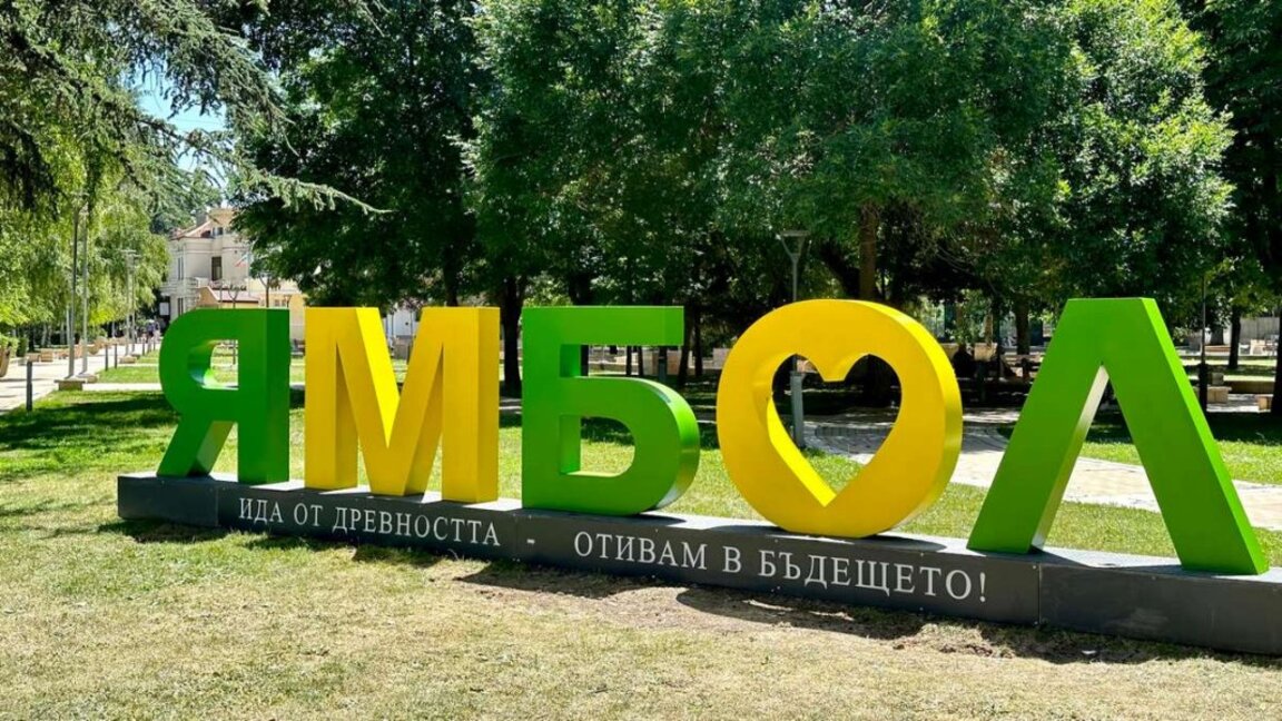 Продължава санирането на многофамилни жилищни сгради в Ямбол