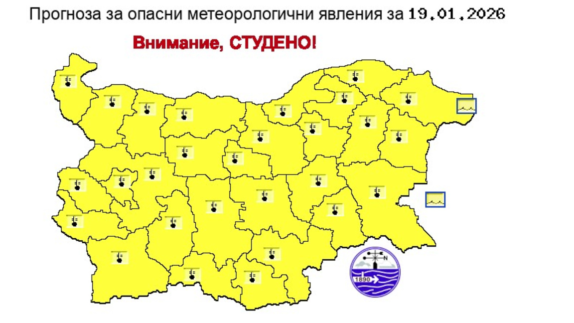Жълт код за ниски температури в цялата страна