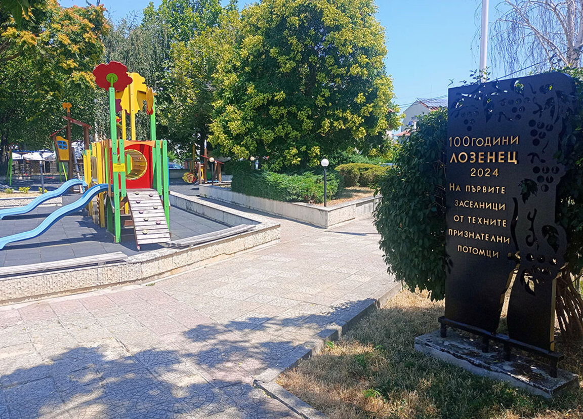 Европейското село Лозенец