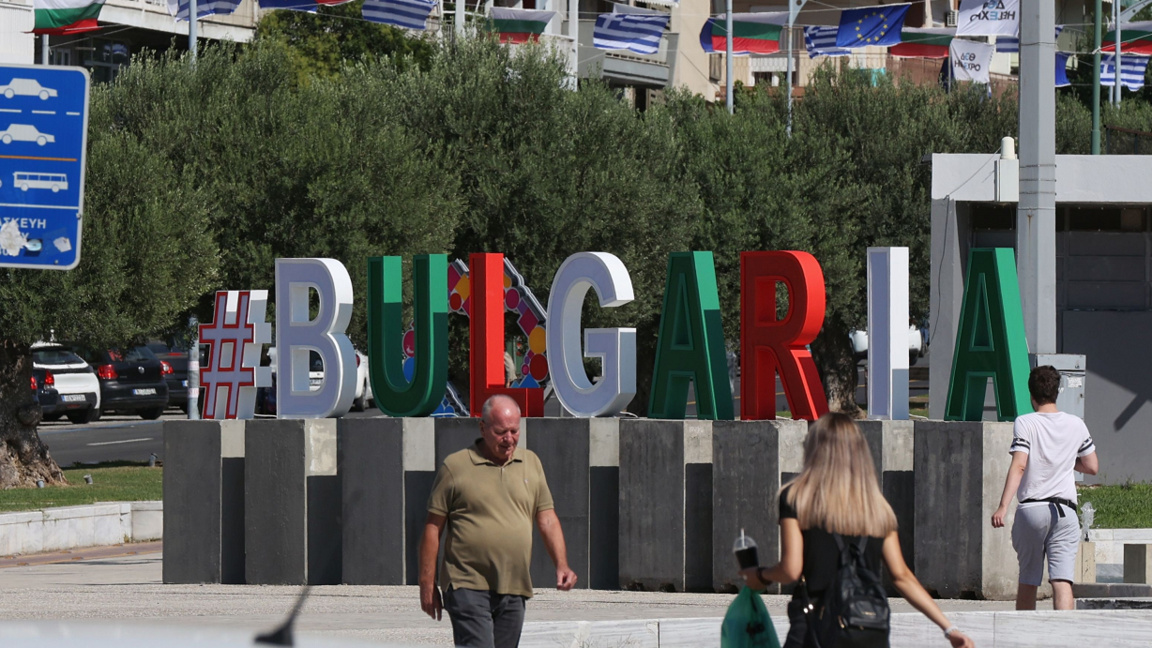 OECD lowers growth forecast for Bulgaria and global economy