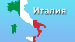 Италия удължи проверките за пристигащите от Испания с още 15 дни
