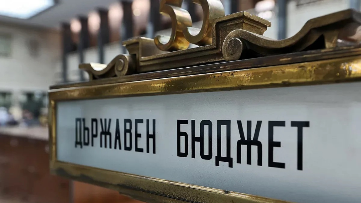 Надзорните съвети на НОИ и НЗОК обсъждат промените в бюджета