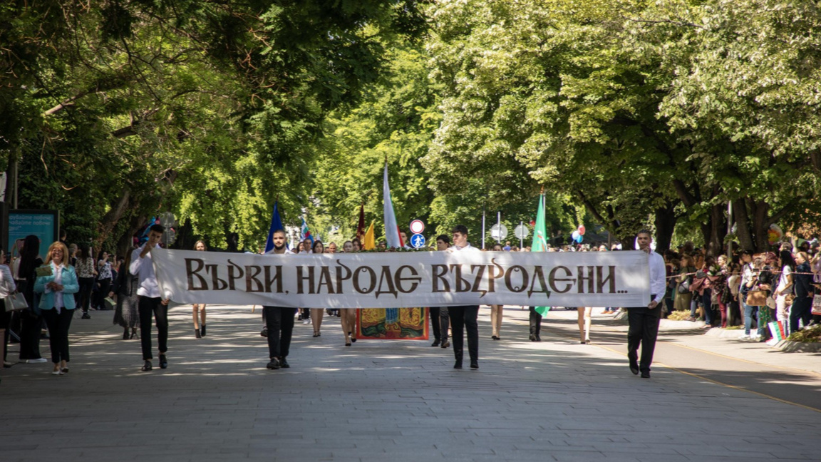 Честваме Деня на българската азбука, просвета и култура