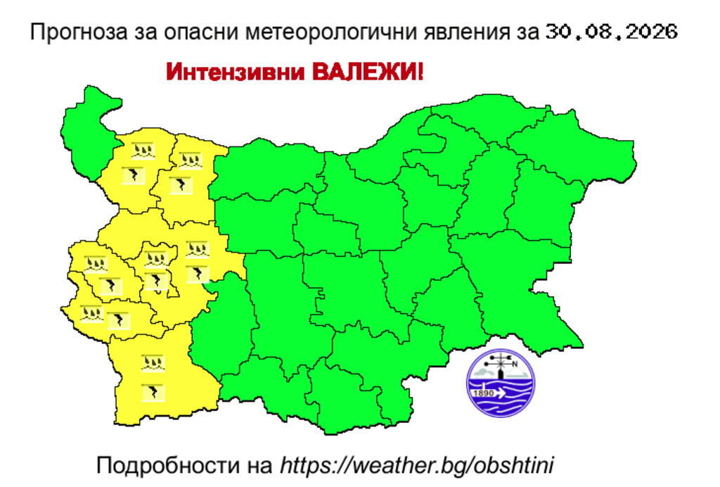 Жълт код за дъжд в Западна България