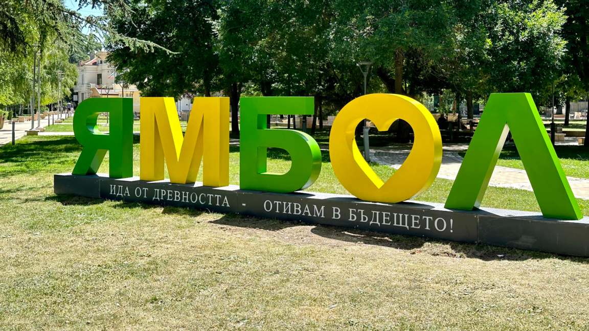 ПБ получава 3 мандата в Ямбол, ДПС - 1