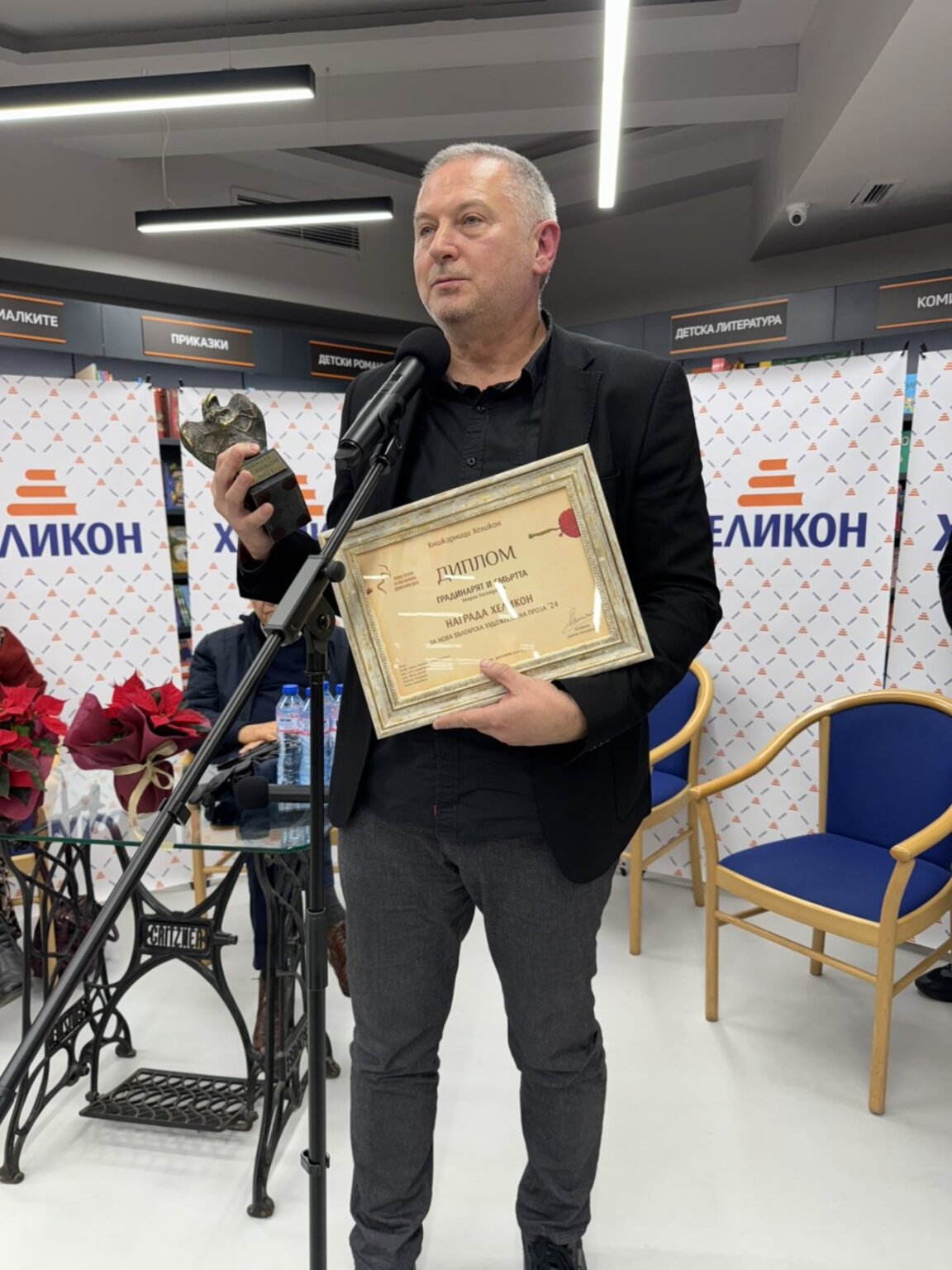 Георги Господинов, от награждаването