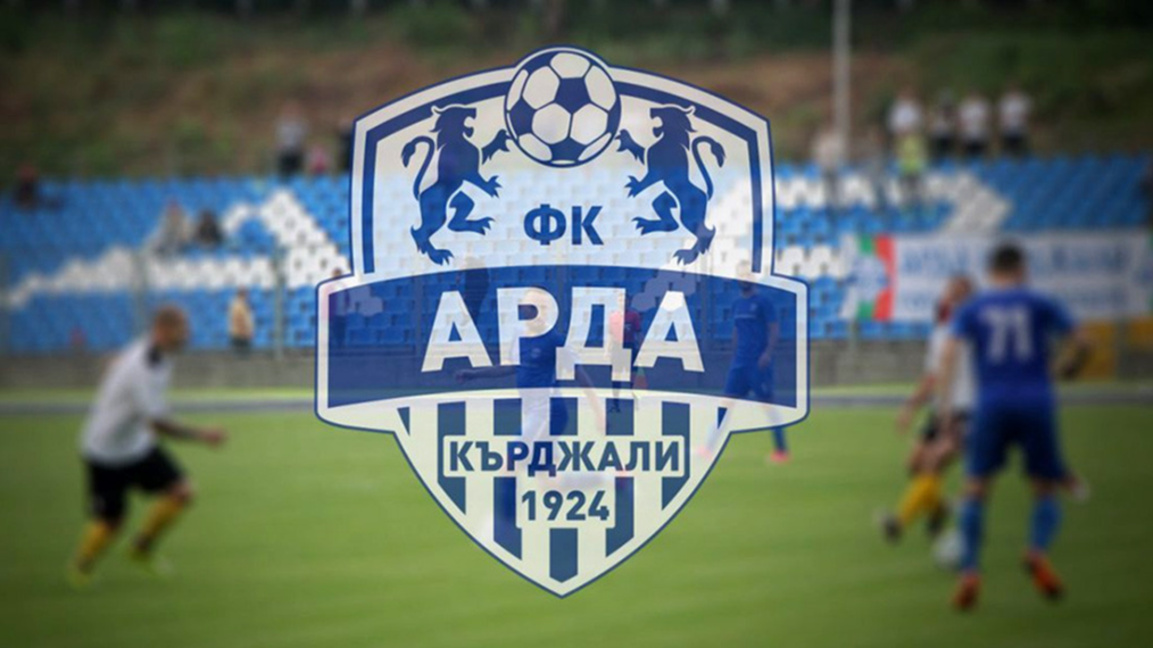 Арда (Кърджали) продължава в полуфиналите на Купата след победа над Ботев