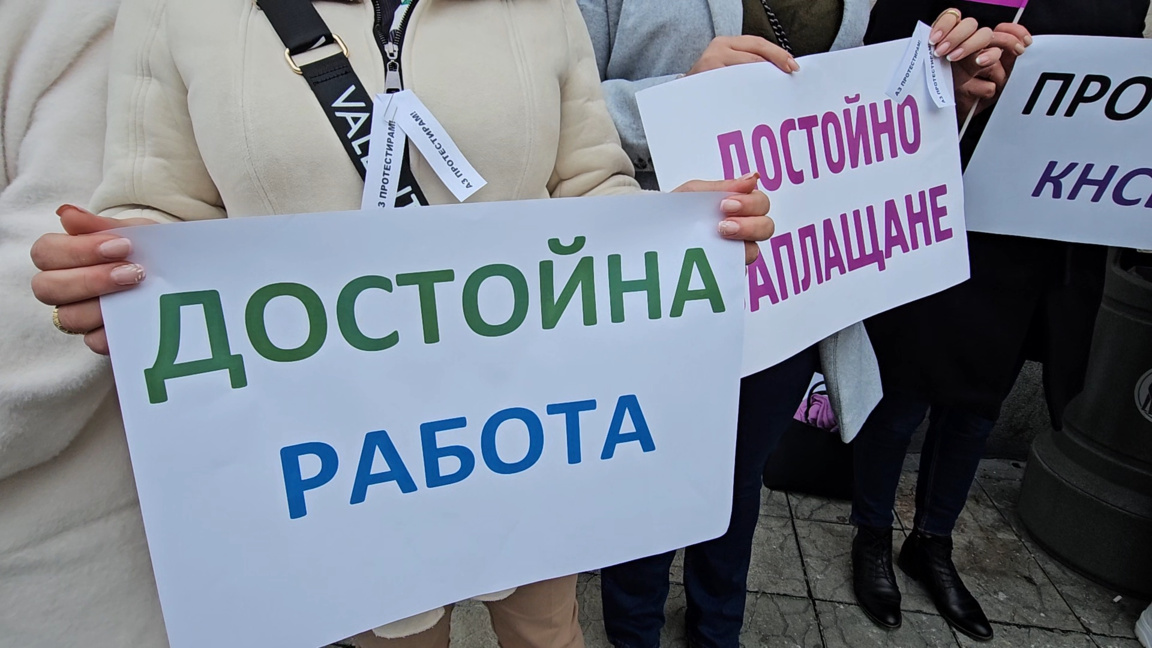 Протест на медицински специалисти