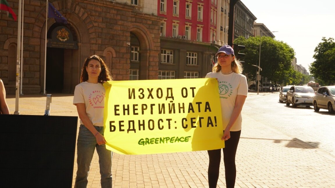 С акция с пушек екоактивисти настояха за преминаване към зелена енергия