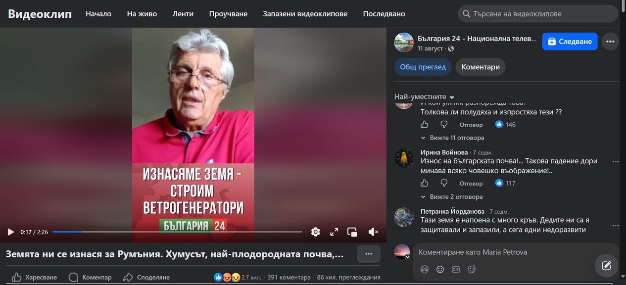 Изнасяме ли българска почва, за да строим ветрогенератори?