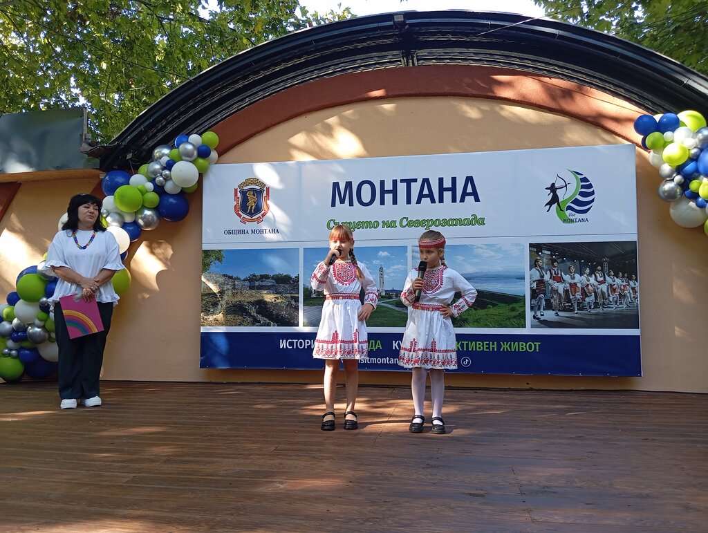 „Сцена в парка“ на Монтана