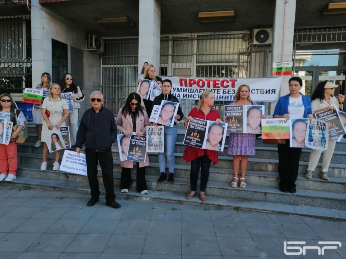 Протест в Плевен преди делото за смъртта на 12-годишната Сияна