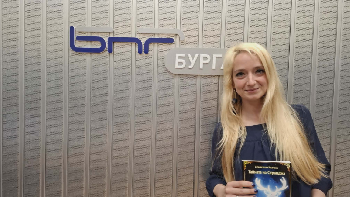 Станислава Калчева разкрива "Тайните на Странджа"