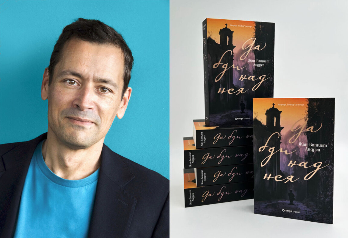 Жан - Батист Андреа