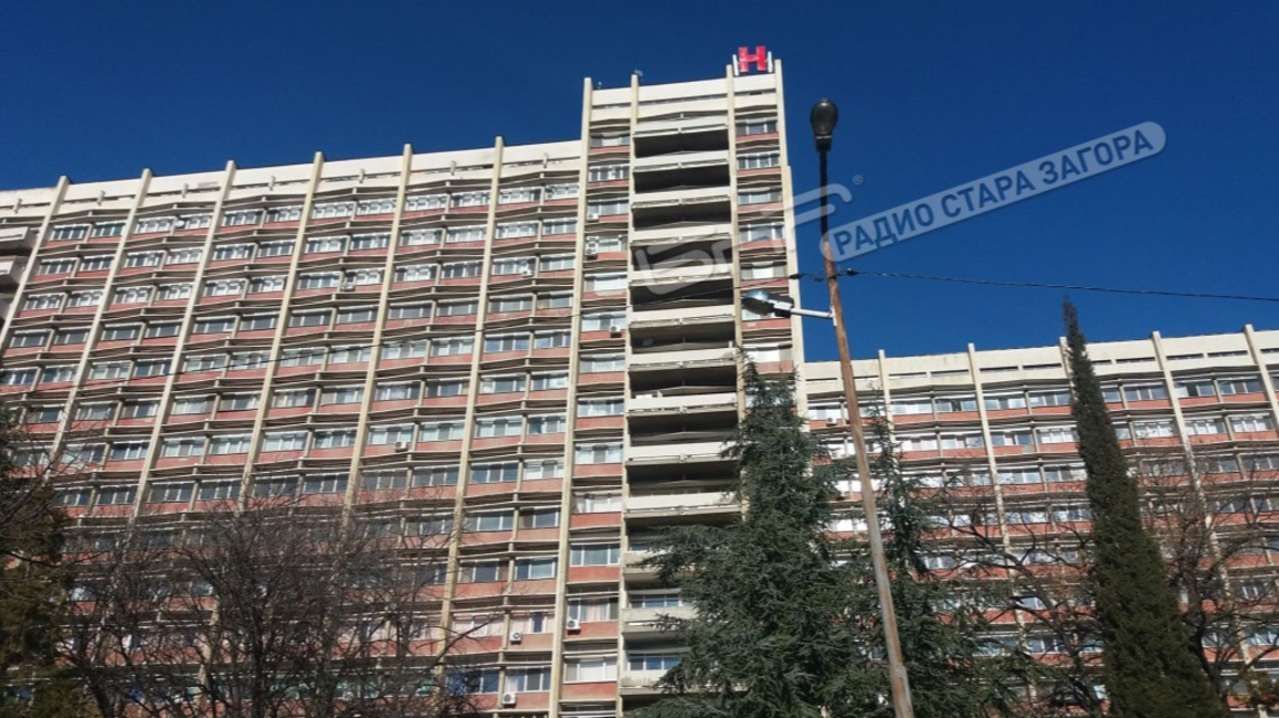 УМБАЛ "Проф. д-р Стоян Киркович" в Стара Загора.