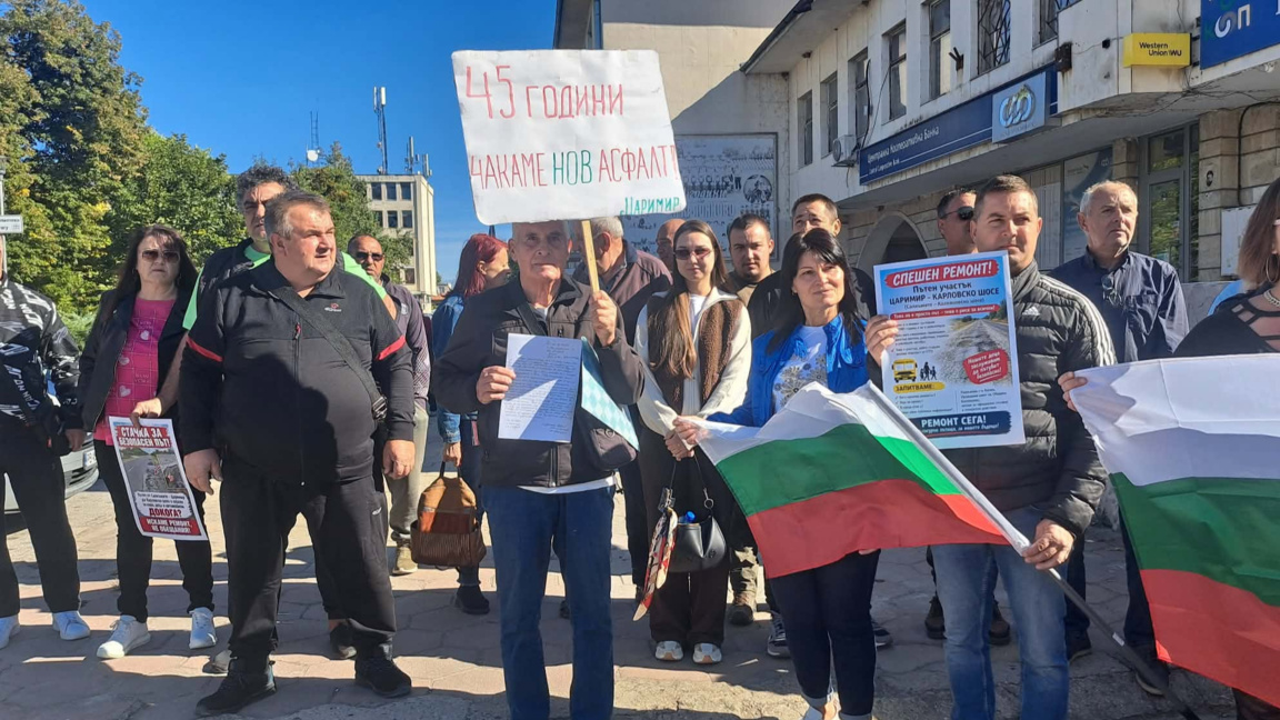 Протестиращи от четири села искат ремонт на път до Карловско шосе