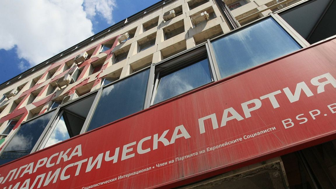 Четири партии напуснаха "БСП - Обединена левица"