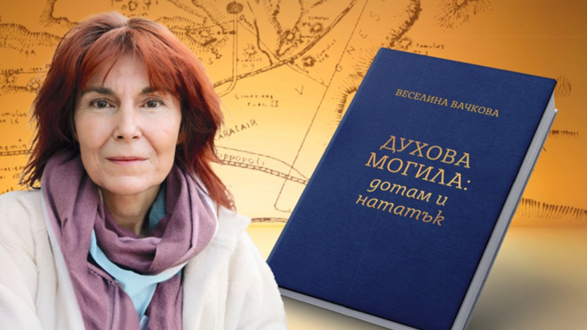 Духова могила край Перущица е гробницата на Александър Македонски