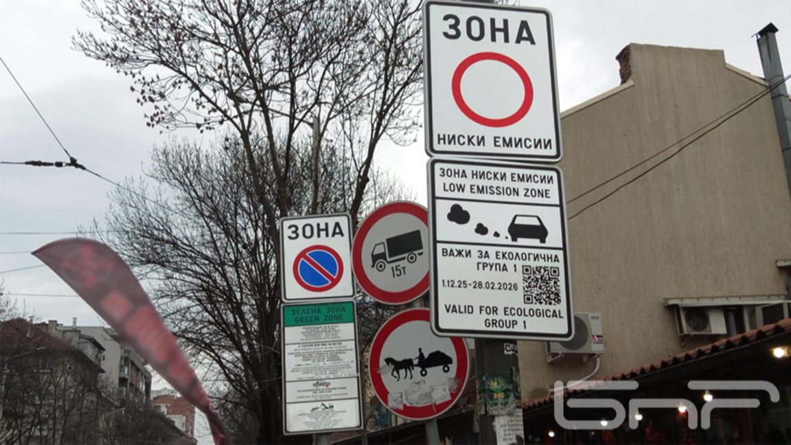 3 март в София: Без зони за платено паркиране, но с ограничения в движението