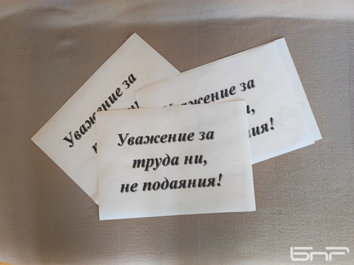 Радио Благоевград се включва в националния протест на БНР, БНТ и БТА
