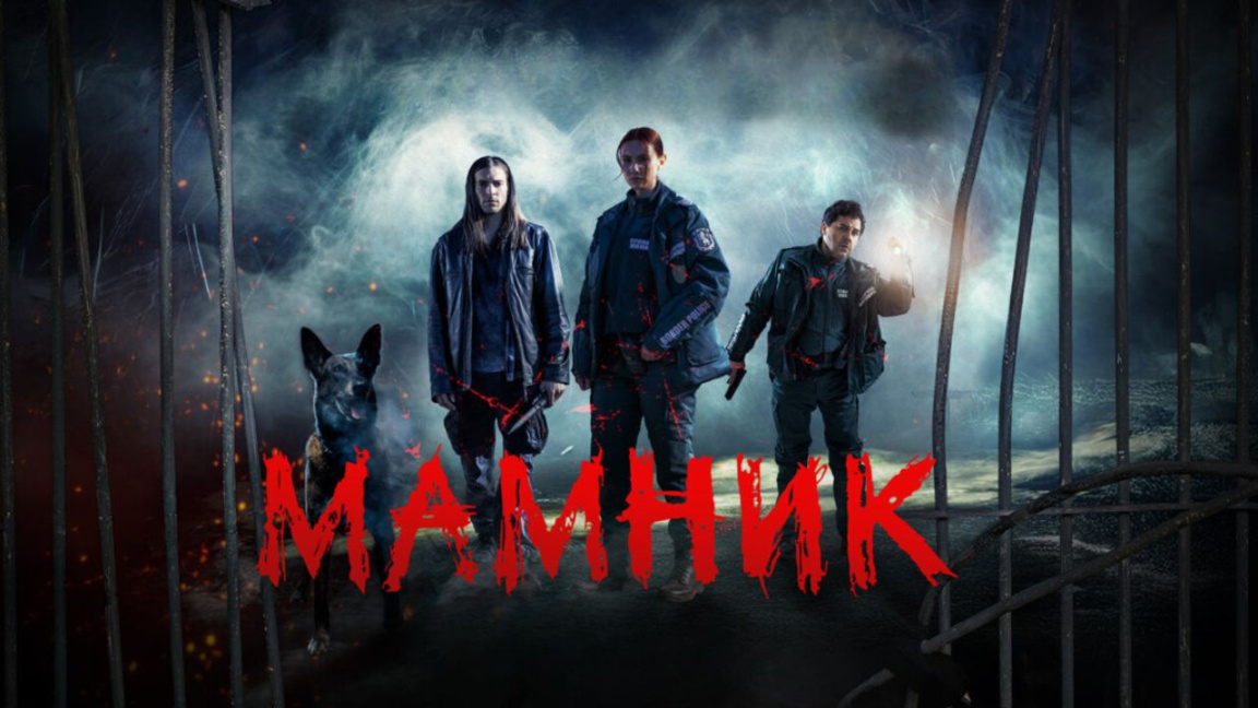 Сериалът "Мамник" с поредна престижна награда, този път от фестивал в Чехия
