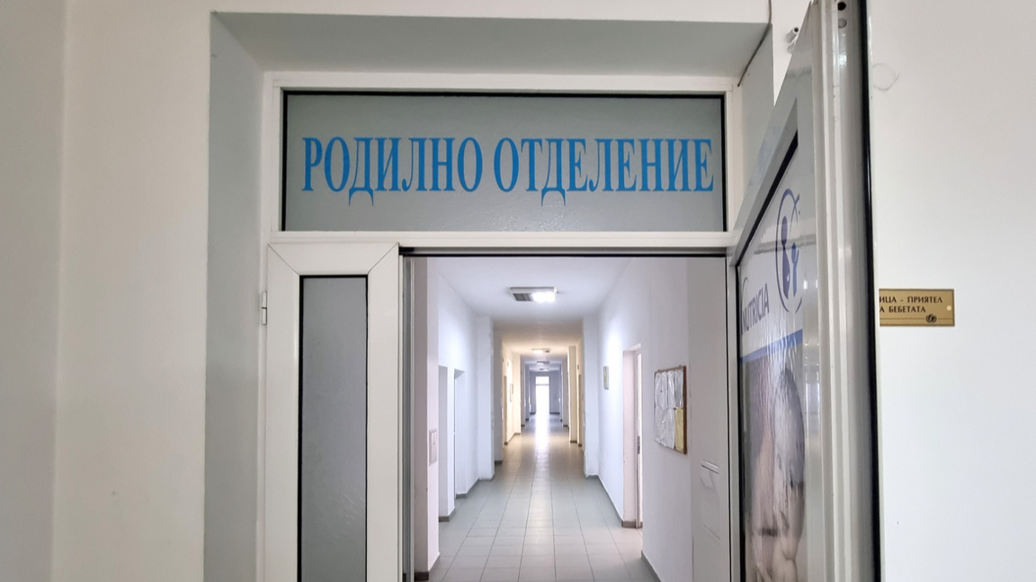 В 105 общини у нас раждаемостта е над средната за страната.