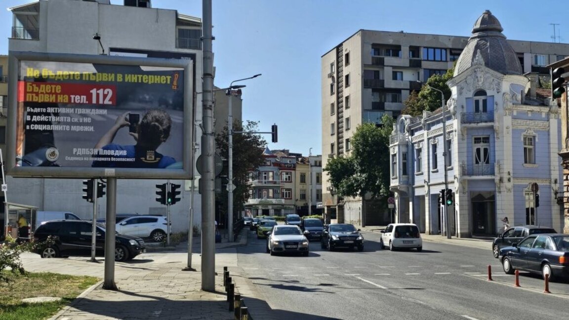 В Пловдив стартира Седмицата на пожарната безопасност